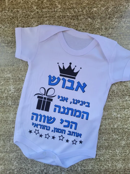בגד גוף מעוצב