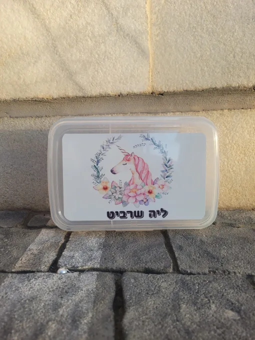 קופסת אוכל מחולקת לילדים
