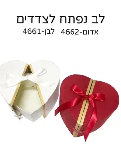 לב קטיפה נפתח לצדדים