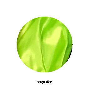 ירוק