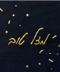 שחור