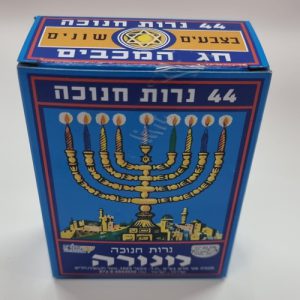 44 נרות חנוכה צבעוניים