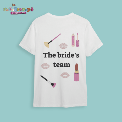 חולצת חתונה "The bride's team"