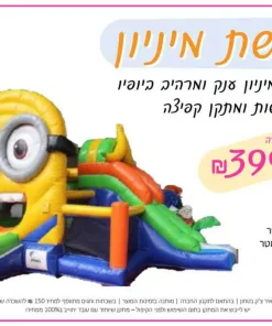 השכרת ציוד ואביזרי מסיבות