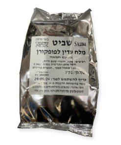 מלח חמאה לפופקורן פרווה | 1 ק"ג