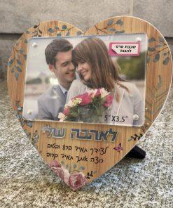 מסגרת תמונה בצורת לב