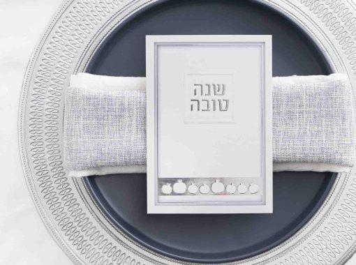 ⁦ברכון ברכות לשולחן חג ראש השנה⁩ – תמונה ⁦2⁩