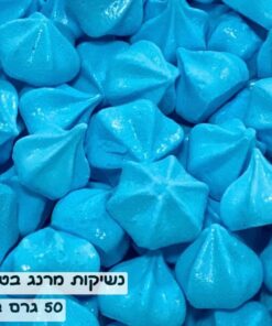 נשיקות מרנג - תכלת בטעם ענבים