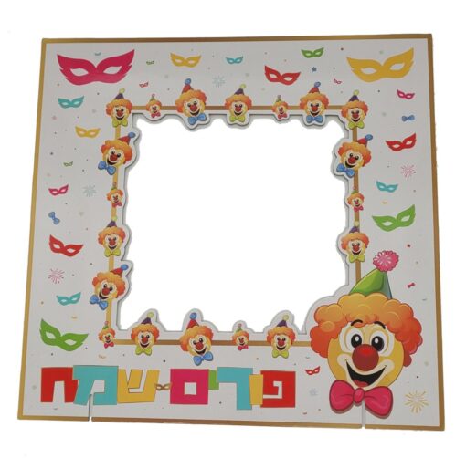 מסגרת צילום סלפי 40*40 לפורים