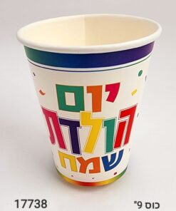 כוסות יום הולדת שמח⁩ ארוז 20