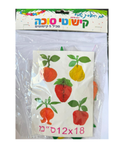 מארז 5 יח' קישוטי סוכה בצורת פירות במגוון צבעים