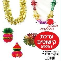 ערכה לקישוט הסוכה - 6 חלקים