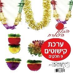 ערכה לקישוט סוכה - 9 חלקים