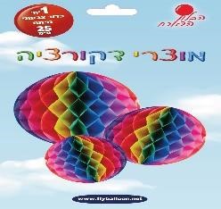 כדור צבעוני נפתח לקישוט הסוכה