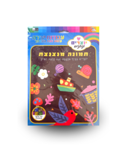 ערכת יצירה תמונה מנצנצת לילדים