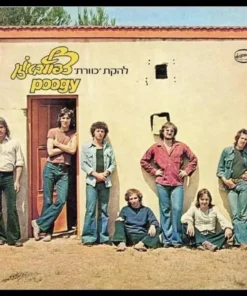 תקליט להקת כוורת - צפוף באוזן