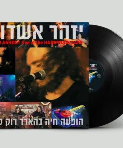 אשדות יזהר-הופעה בהארד רוק קפה -תקליט כפול