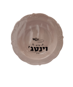 צלחת מרקית וינטג' ורודה - 19 ס"מ