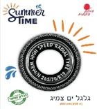 גלגל ים טייר שחור 90 סמ של מותג Summer Time