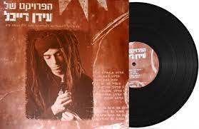 הופכים צל