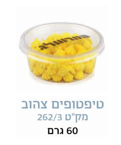 טיפטופים - צהוב