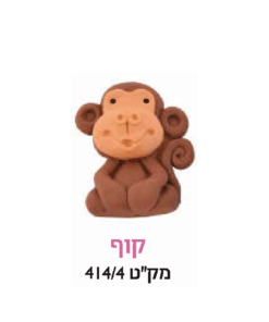 קישוט עוגה - קוף