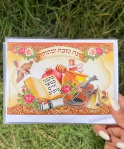 כרטיס ברכה שנה טובה "כתבנו בספר חיים טובים"