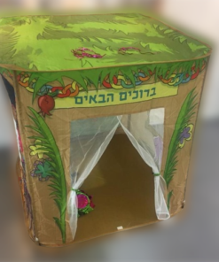 סוכה לילדים 1.2×1.4 מטר דגם ברוכים הבאים מסגרת ברזל