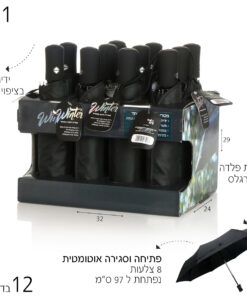 מטריית סיליקון מתקפלת מתאימה לכל תיק