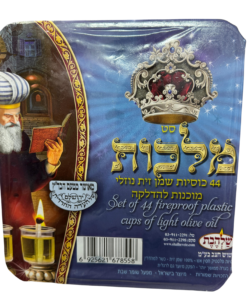 ערכת נרות שמן זית לחנוכה - סט מלכות – כוסיות שמן נוזלי