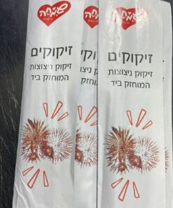 זיקוקים שעושים שמח בכל אירוע