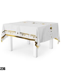 מפת שולחן אלבד למימונה תרבחו ותסעדו 150*240