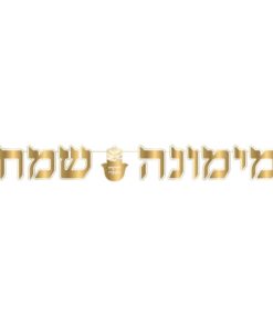 שרשרת אותיות תרבחו ותסעדו - לערב מימונה