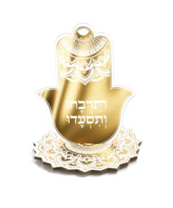 מרכז שולחן בצורת חמסה תרבחו ותסעדו - זהב לבן לערב מימונה