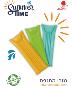מזרן צבעוני של מותג Summer Time