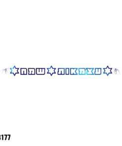 שרשרת לקישוט ותלייה עצמאות שמח