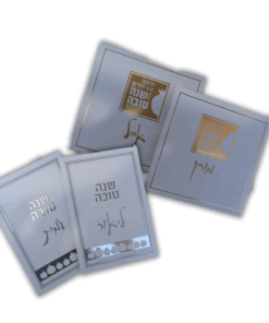 ברכון ראש השנה