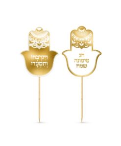 חב' 6 קיסמים בצורת חמסה חג מימונה שמח תרבחו ותסעדו