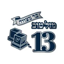 קישוט שולחן בר מצווה