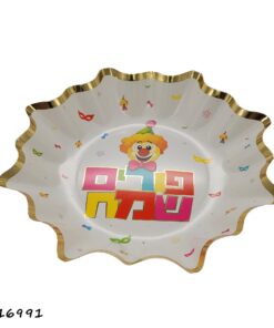 צלחת פורים שמח