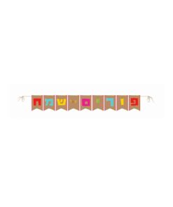 שרשרת דגלים פורים שמח 15 ס