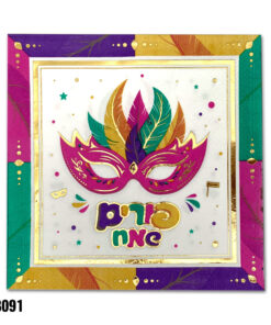 מארז 16 יח' מפיות נייר פורים שמח