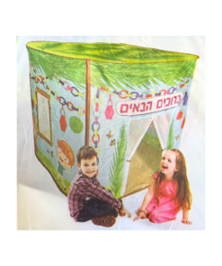 הלהיט של חג סוכות! - סוכת ילדים הגדולה ביותר בעיצוב צבעוני במיוחד
