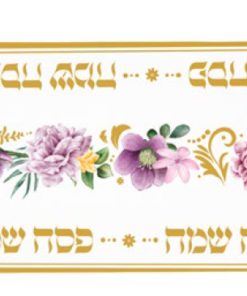 ראנר אלבד פסח שמח 36 ס"מ - 3 מ'