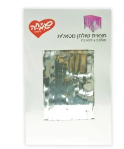 חצאית שולחן - כסף מטאלית