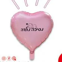 בלון מיילר לב 18 "- נסיכה נולדה