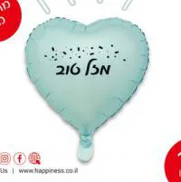 בלון מיילר לב 18 "- מזל טוב