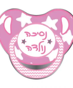 בלון מיילר מוצץ 26"- נסיכה נולדה