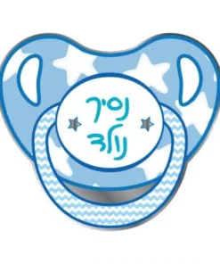 בלון מיילר מוצץ 26"- נסיך נולד