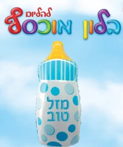 בלון מיילר בקבוק 26"- מזל טוב